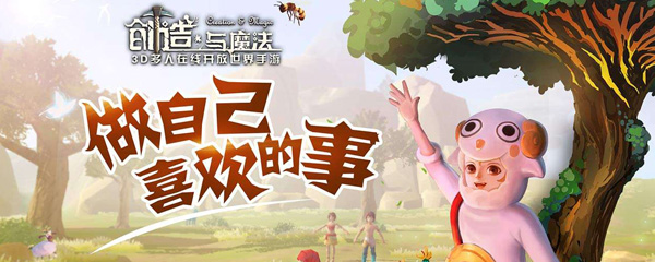 创造与魔法辣椒在哪里