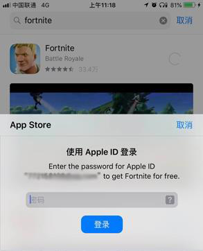 堡垒之夜ios在哪下