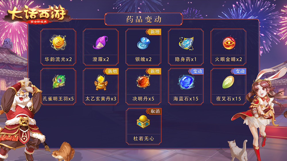剑会群雄新规曝光 《大话西游》手游第二届分级联赛即将开启
