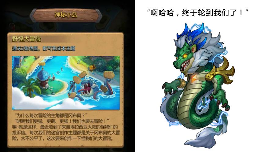 月圆之夜怪兽逆袭 新迷宫新星域等你来挑战！
