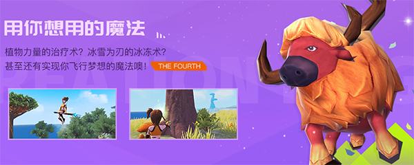 创造与魔法牛筋怎么弄