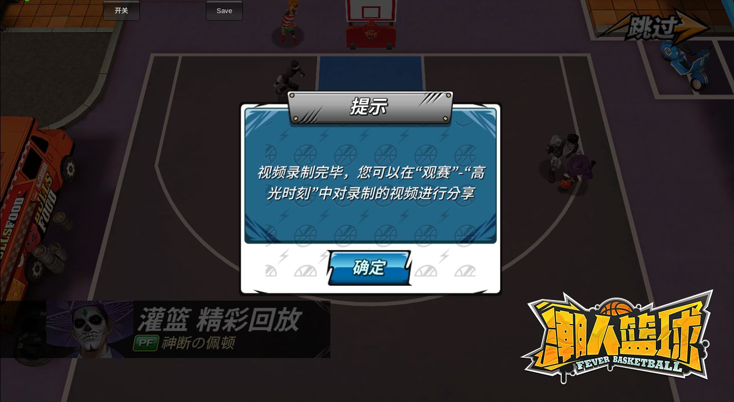 球技就要秀！《潮人篮球》记录你的高光时刻！  