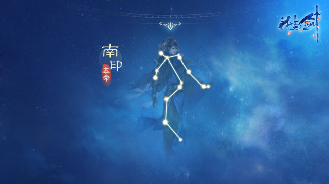 满天星宿藏玄机，花与剑街头一卦算命理
