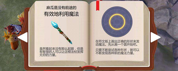 创造与魔法法杖怎么用
