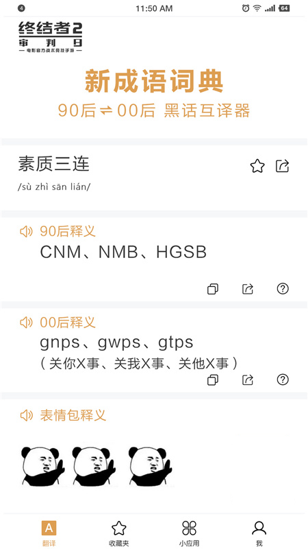 宿命的对决！《终结者2》90后大战00后精彩戏码今晚上演！