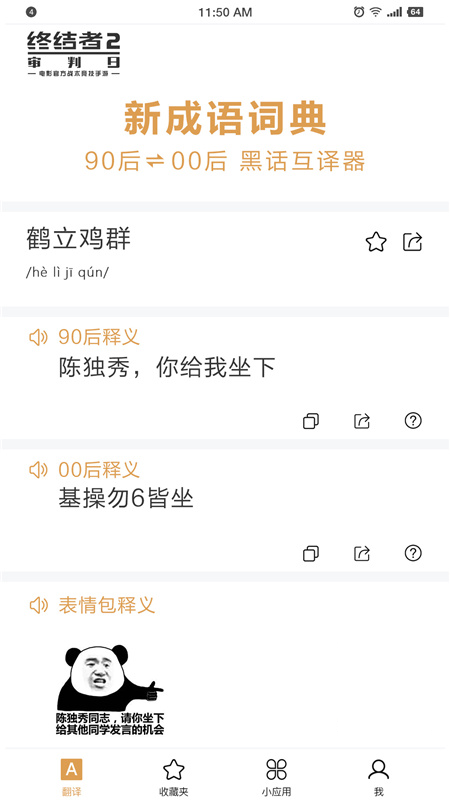 宿命的对决！《终结者2》90后大战00后精彩戏码今晚上演！