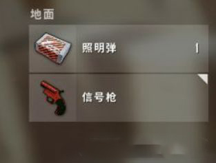 信号枪有伤害吗