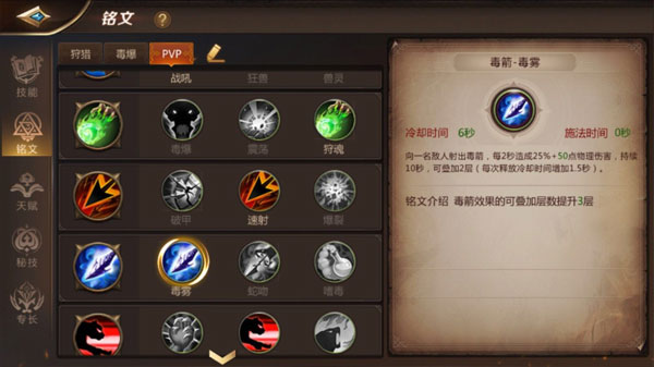 我叫mt4射手天赋怎么搭配