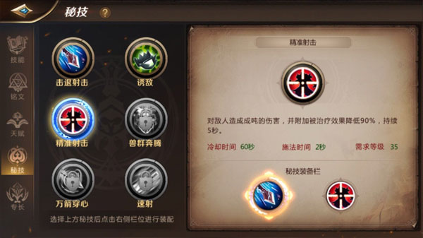 我叫mt4射手天赋怎么搭配