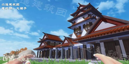 《创造与魔法》郁金香书苑建筑制作教学 郁金香书苑建筑平面设计图纸