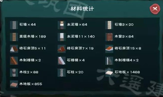 《创造与魔法》郁金香书苑建筑制作教学 郁金香书苑建筑平面设计图纸