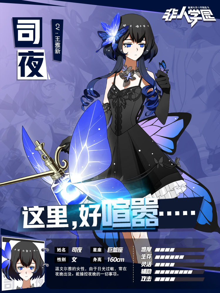 最甜射手+辅助CP！《非人学园》首对情侣英雄游光&司夜今日上线
