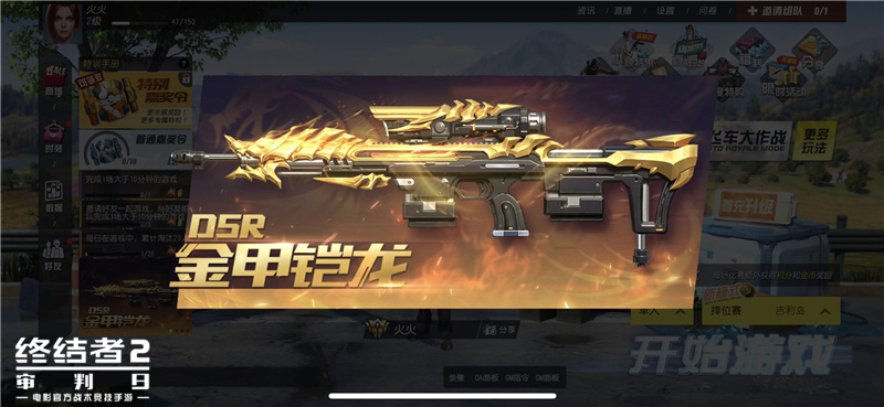进击吧，武装少女！《终结者2》节后更新欢喜来袭