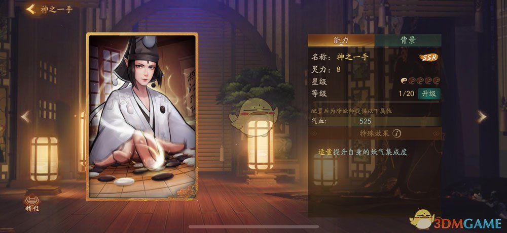 《神都夜行录》拓印攻略集锦
