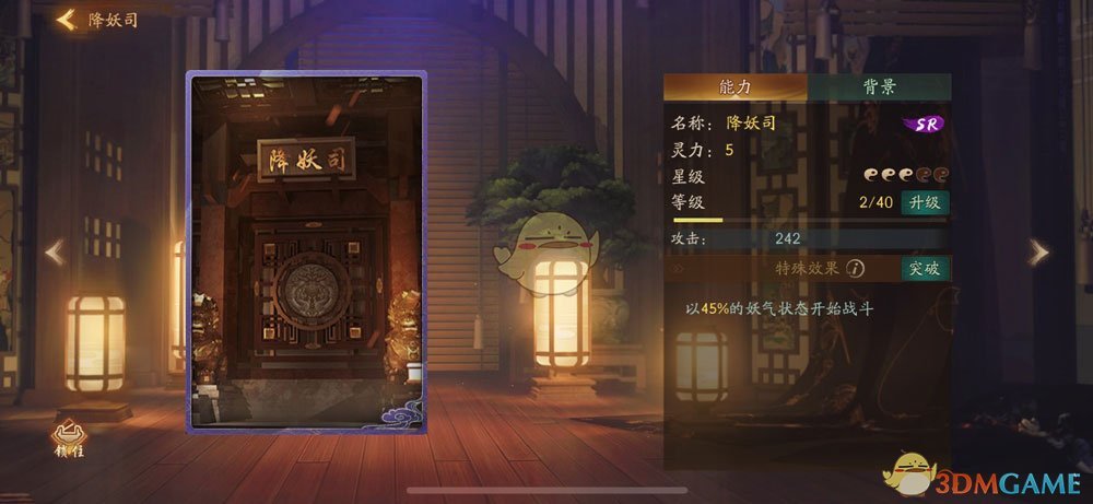 《神都夜行录》拓印攻略集锦