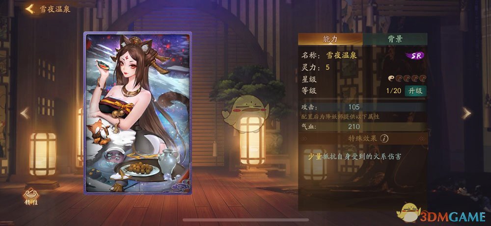 《神都夜行录》拓印攻略集锦