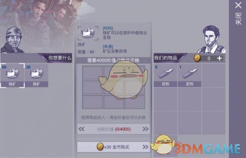 阿瑞斯病毒铁矿在哪