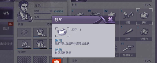 阿瑞斯病毒铁矿在哪