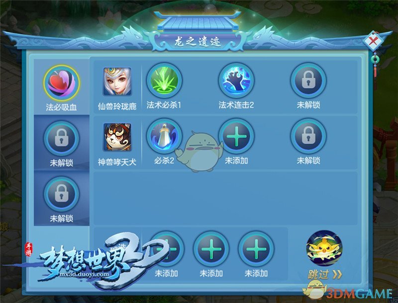 《梦想世界3D》宠物探险玩法小贴士