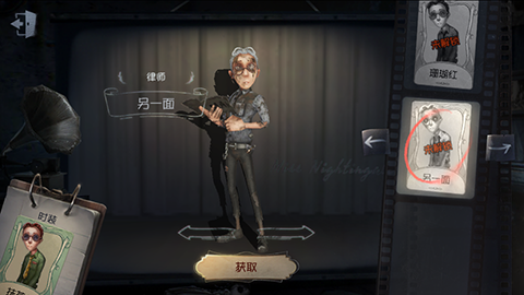 《第五人格》律师时装大全