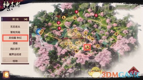 《侍魂胧月传说》神町木美男在哪?