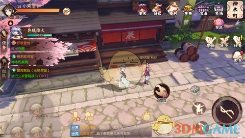 《侍魂胧月传说》神町木美男在哪?