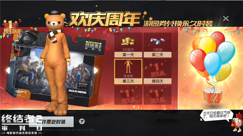 周年庆典任性狂欢，《终结者2》七大活动庆周年