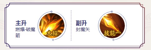 《决战平安京》御馔津玩法攻略大全