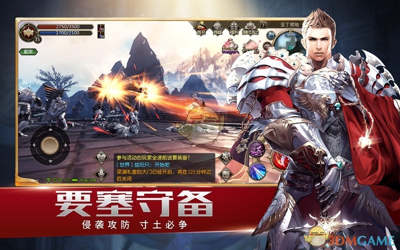 《天堂2血盟》新版本“战争前线”来袭！要塞守备玩法详解！