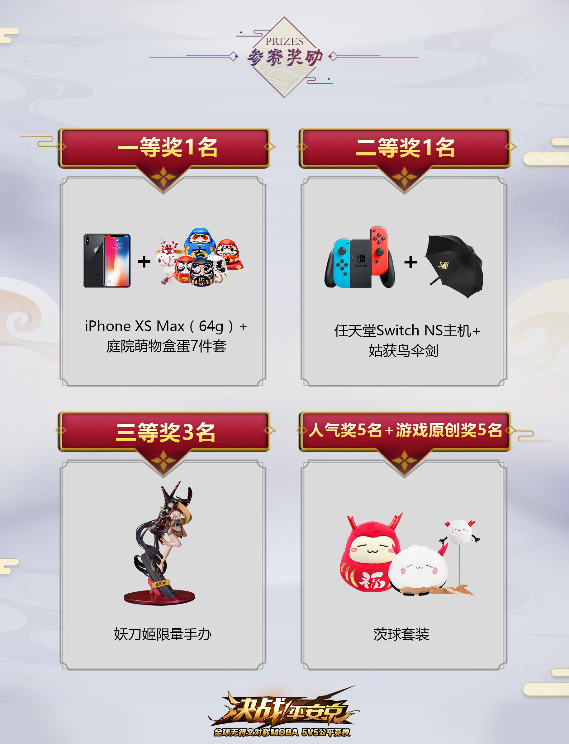 你的平安京由你做主！ 《决战！平安京》Uni编辑器同人创作大赛今日启动