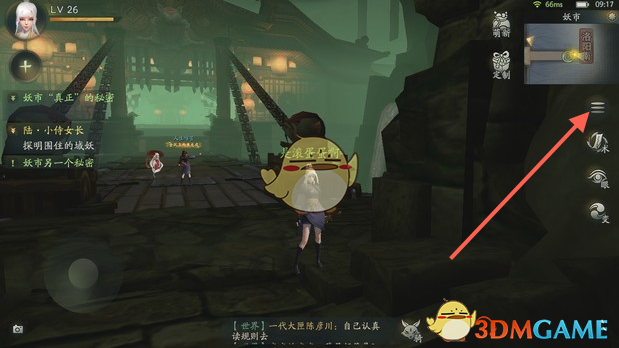 《神都夜行录》怎么更换昵称