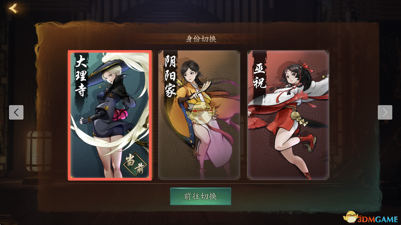 《神都夜行录》大理寺职业怎么样