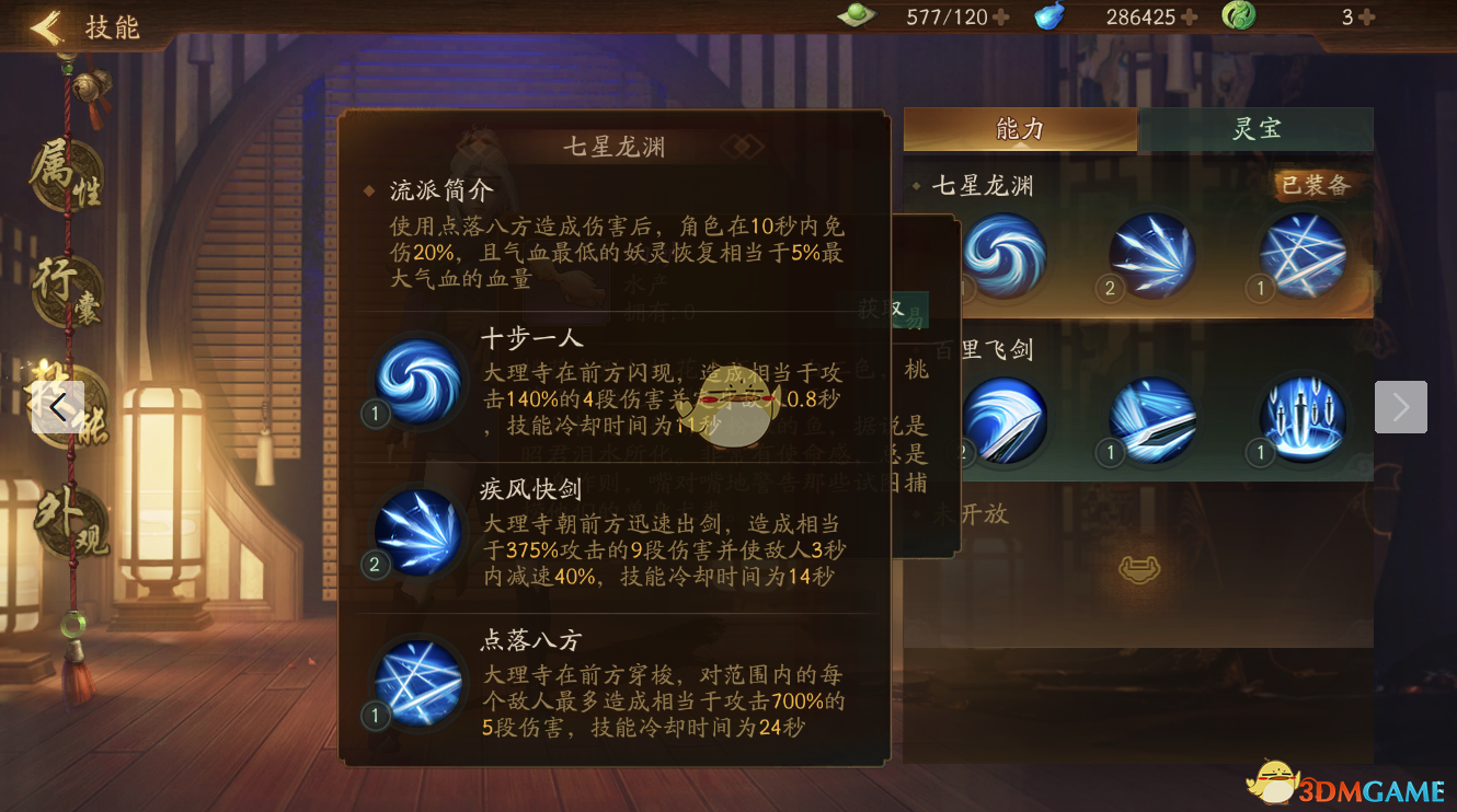 《神都夜行录》大理寺职业怎么样