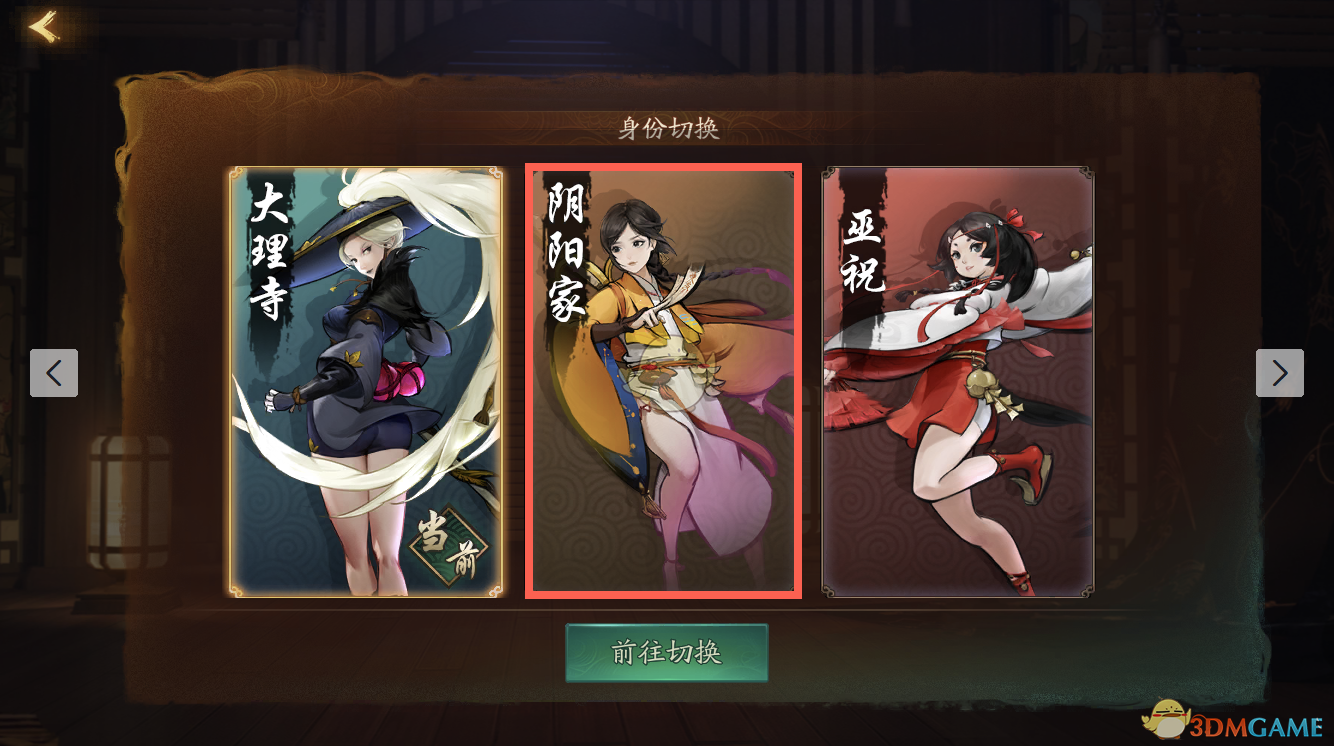 《神都夜行录》阴阳家职业怎么样