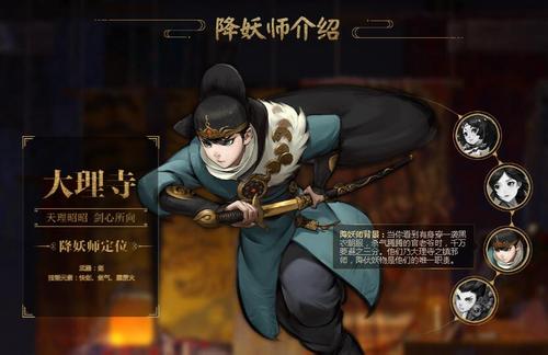《神都夜行录》哪个职业好用