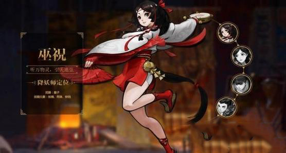 《神都夜行录》哪个职业好用