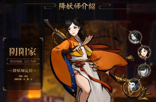 《神都夜行录》哪个职业好用