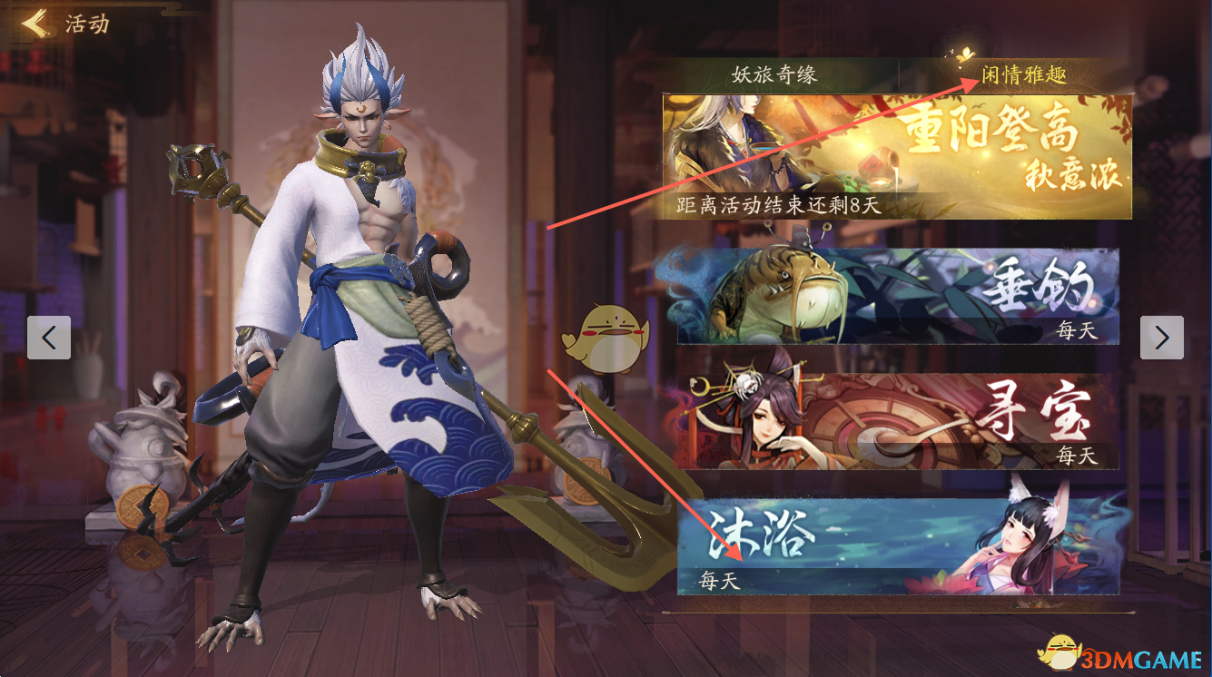 《神都夜行录》沐浴怎么玩