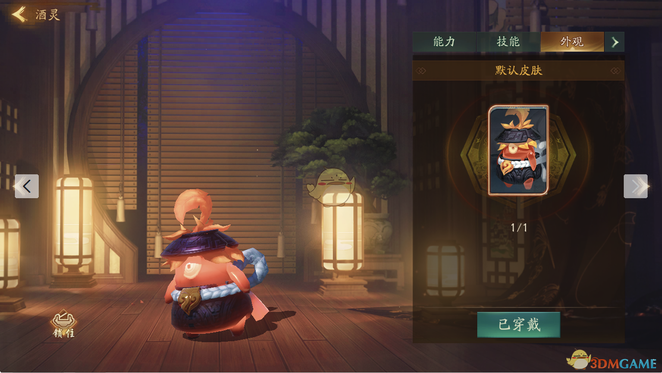 《神都夜行录》妖灵酒灵图鉴