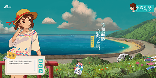 《小森生活》次世代画面首曝，全民预约百万礼！
