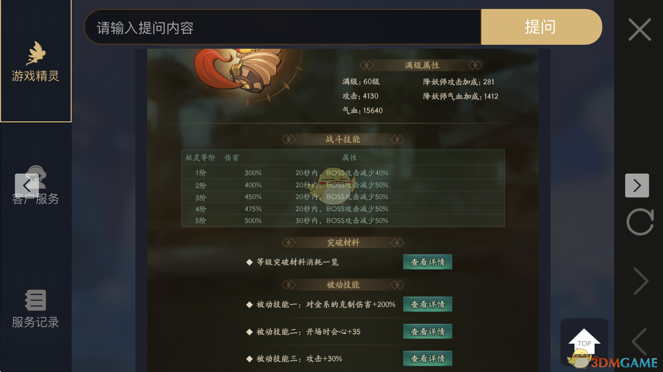 《神都夜行录》妖灵灯笼怪图鉴