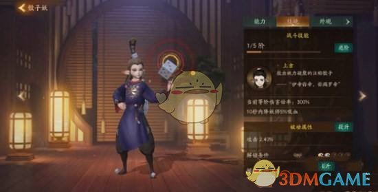 《神都夜行录》妖灵骰子妖图鉴