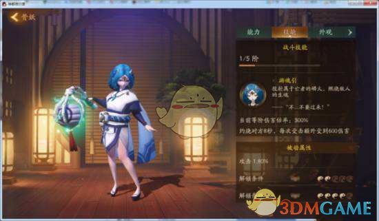 《神都夜行录》妖灵骨妖图鉴