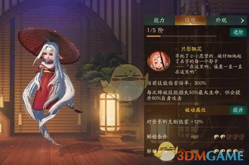 《神都夜行录》妖灵傒囊图鉴