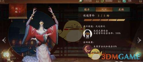 《神都夜行录》妖灵阴蛟图鉴