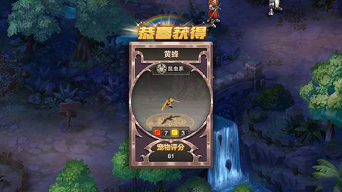 魔力宝贝手机版怎么抓宠