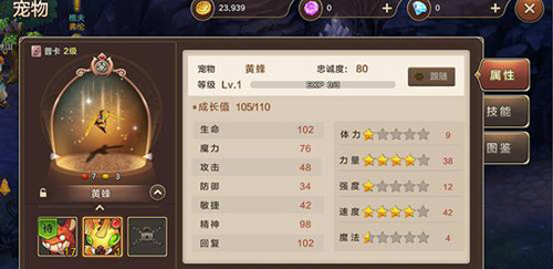 魔力宝贝手机版怎么抓宠