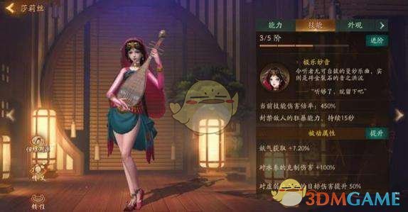 《神都夜行录》妖灵莎莉丝图鉴