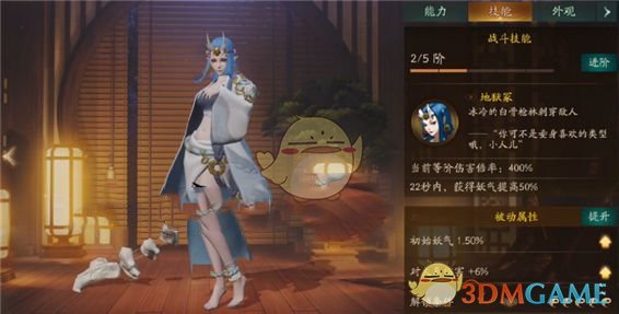 《神都夜行录》妖灵白骨夫人图鉴