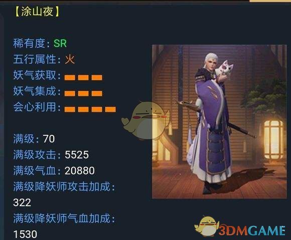 《神都夜行录》妖灵涂山夜图鉴